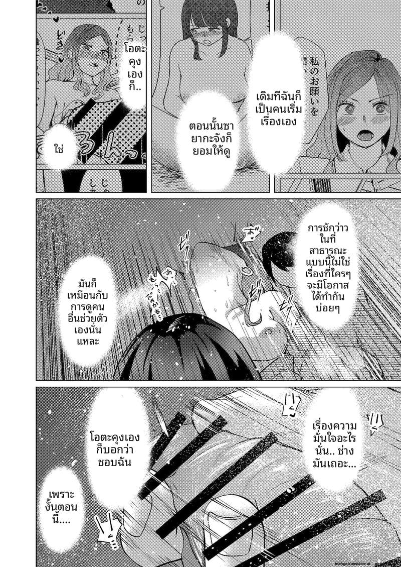 ช่วยตัวเองกับรุ่นพี่